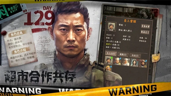 我在末世开超市1