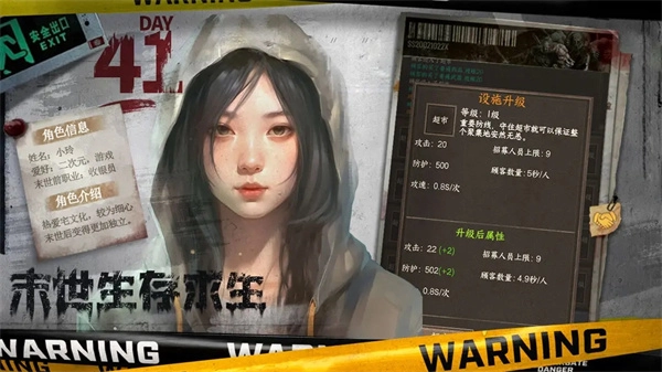 我在末世开超市2