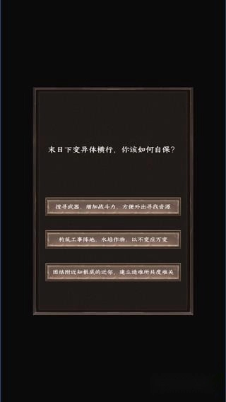 我在末世开超市中文版下载