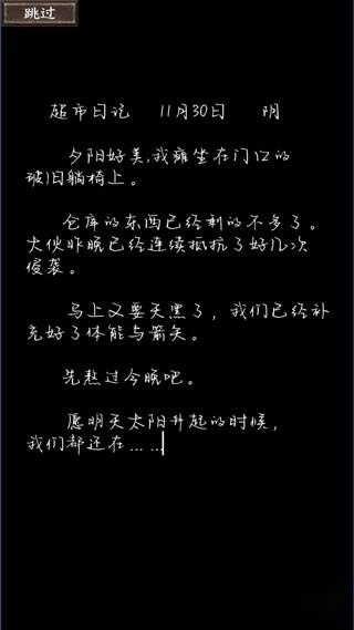 我在末世开超市中文版下载