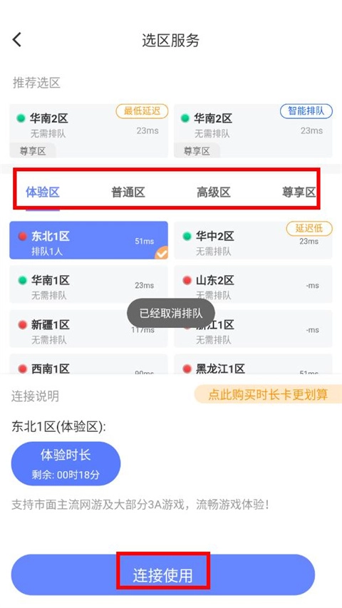 超级小悟云游戏图1