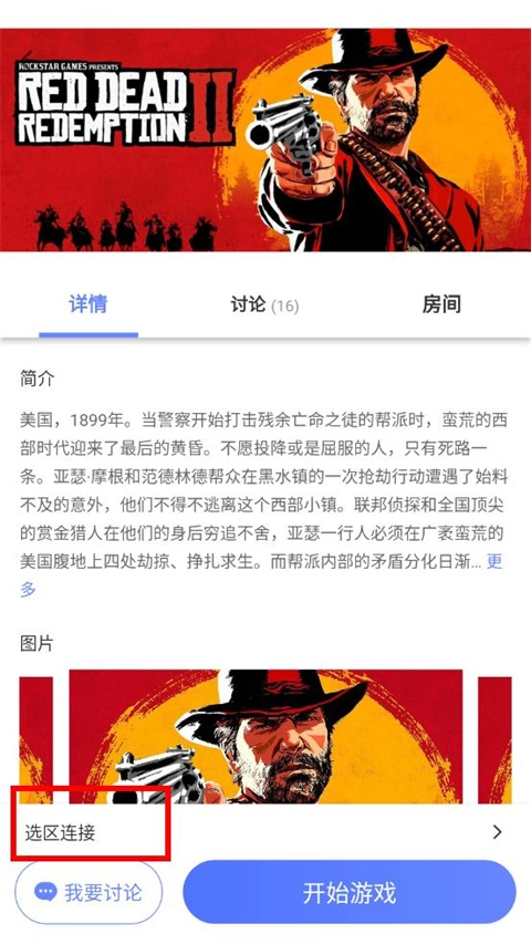 超级小悟云游戏图2