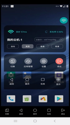 栗星云手机图2