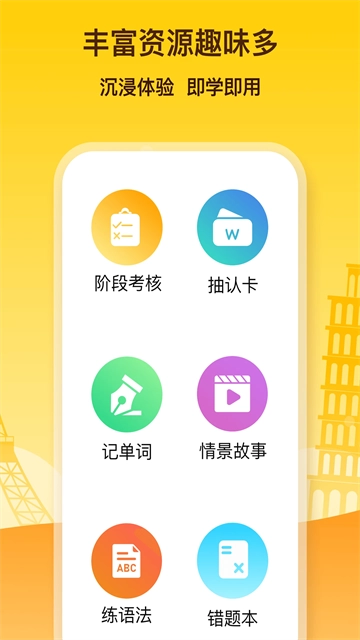 LingoDeer免费版截图1