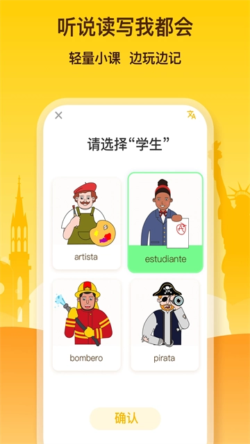 LingoDeer免费版截图3