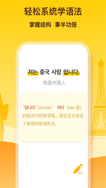 LingoDeer免费版截图2