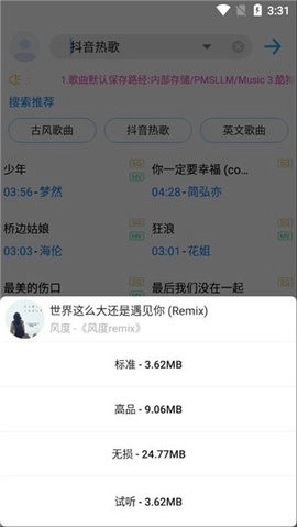 歌词适配最新版图2