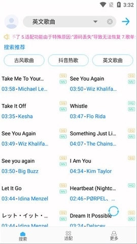 歌词适配最新版图1