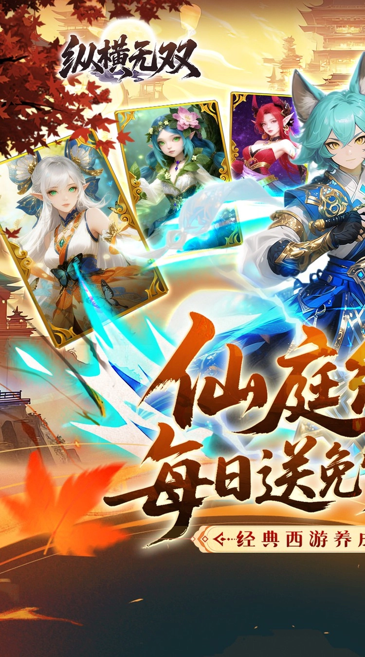 纵横无双折版图1