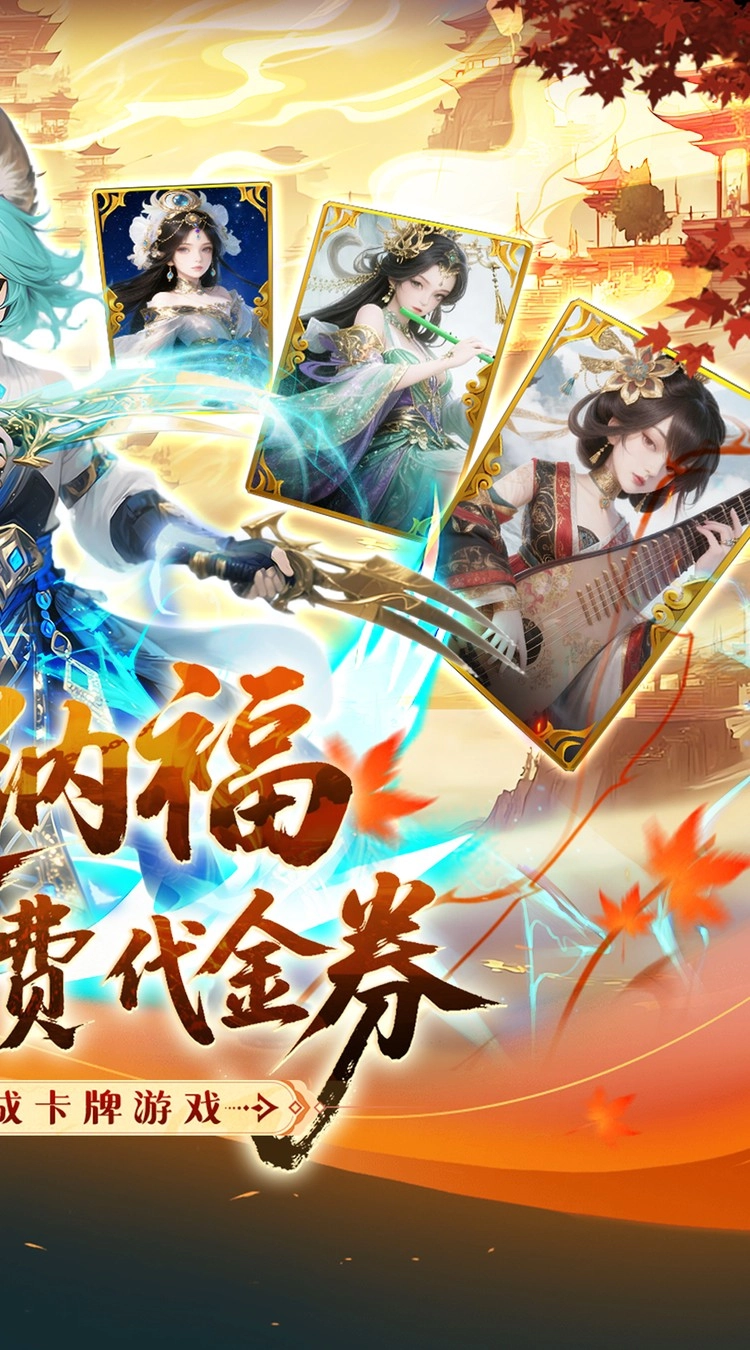 纵横无双折版图2