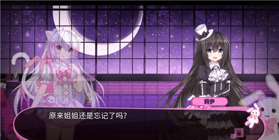 喵可莉的兔玩偶(3)