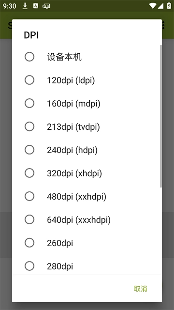 SecondScreen安卓版图4
