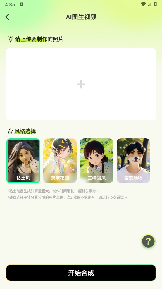 AI视频生成器图3