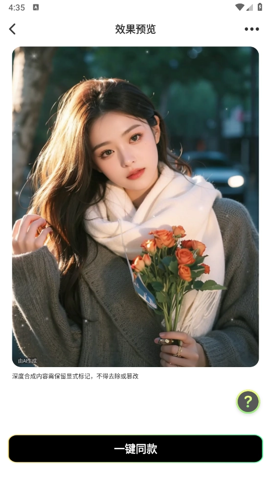 AI视频生成器图5