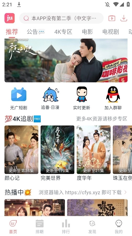 咖啡影视软件下载