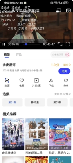 咖啡影视软件下载