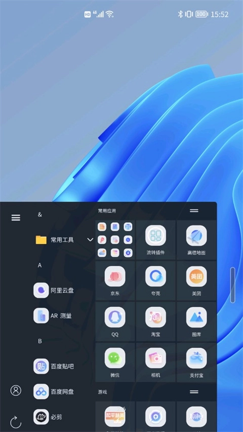 三星青之蓝插件图2