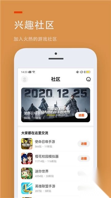 233乐园免费版最新下载