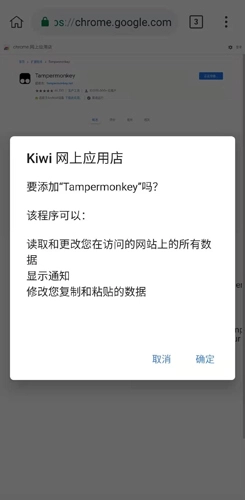 Kiwi Browser浏览器