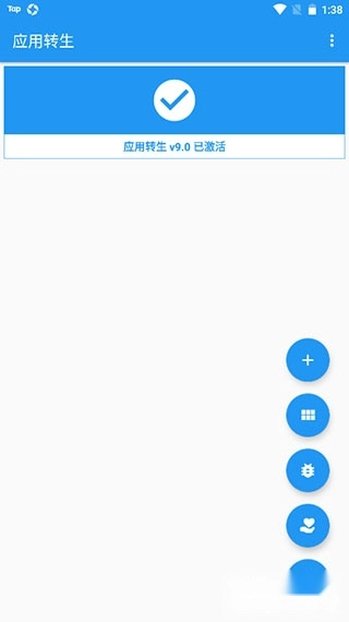 应用转生正版下载