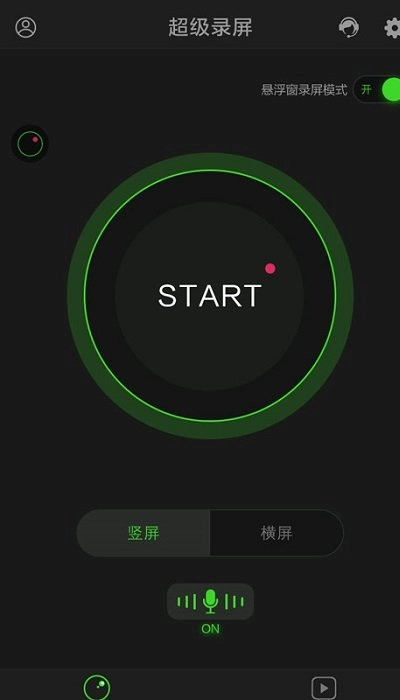 超级录屏手机版安装下载