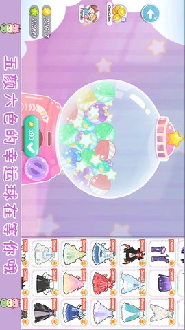 托卡迷你少女图4