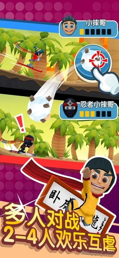 滑雪大冒险2九游最新版图1