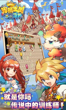 宠物王国外传(2)