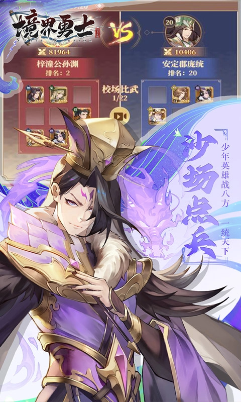 境界勇士游戏无广告版图1