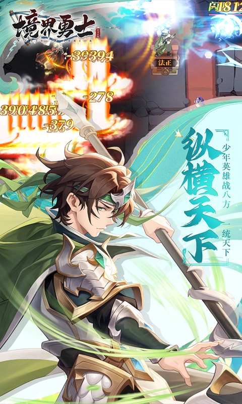 境界勇士游戏无广告版图3