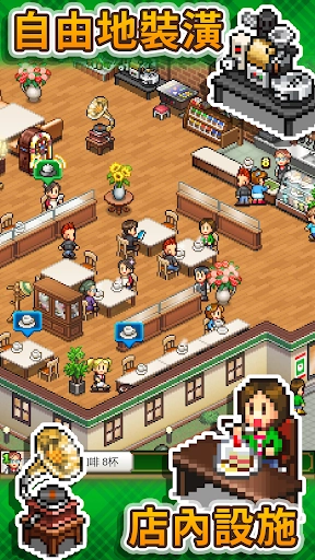 创意咖啡店物语(2)