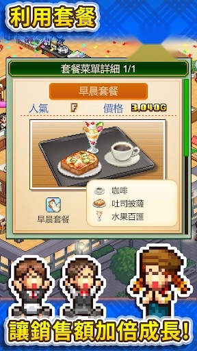 创意咖啡店物语(5)