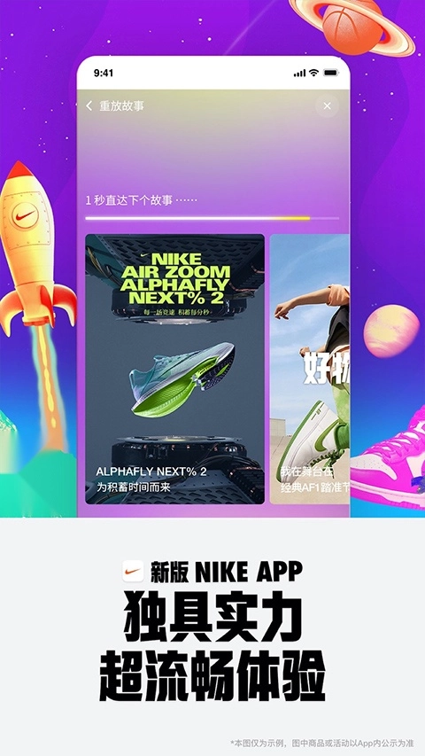 Nike手机版