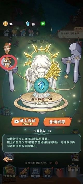 塔塔守卫战中文版下载