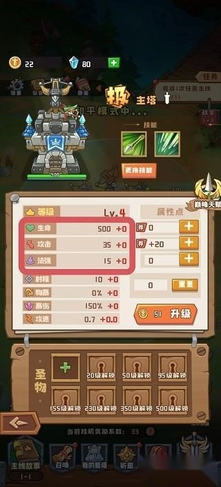 塔塔守卫战中文版下载