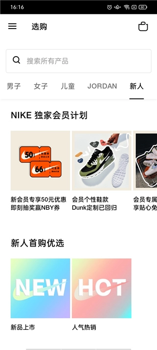 Nike手机版安装下载