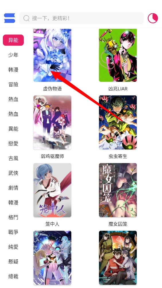 OVO漫畫官網(wǎng)版下載