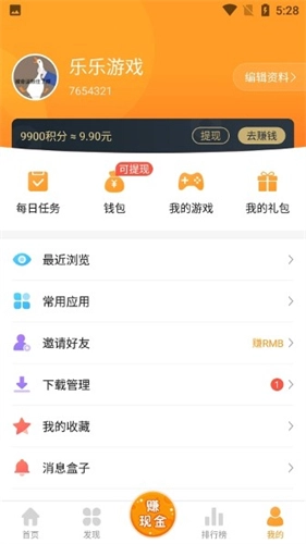 乐乐云游图3