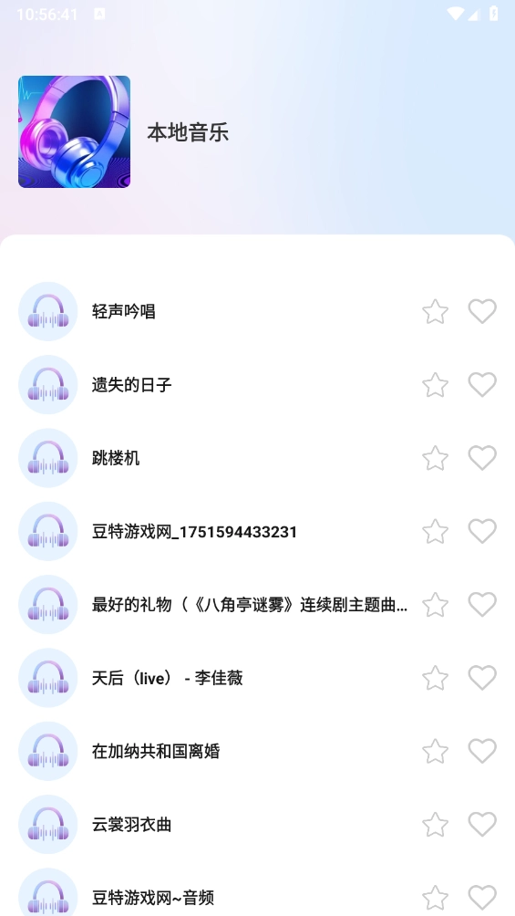 熊猫音乐播放器(2)