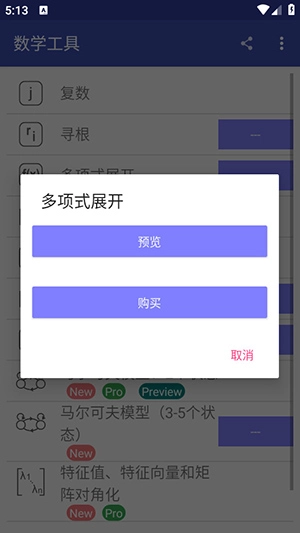 电子工具包安卓版