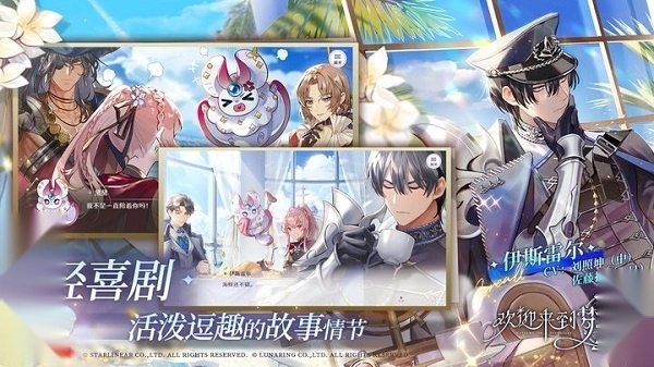 欢迎来到梦乐园中文版(2)