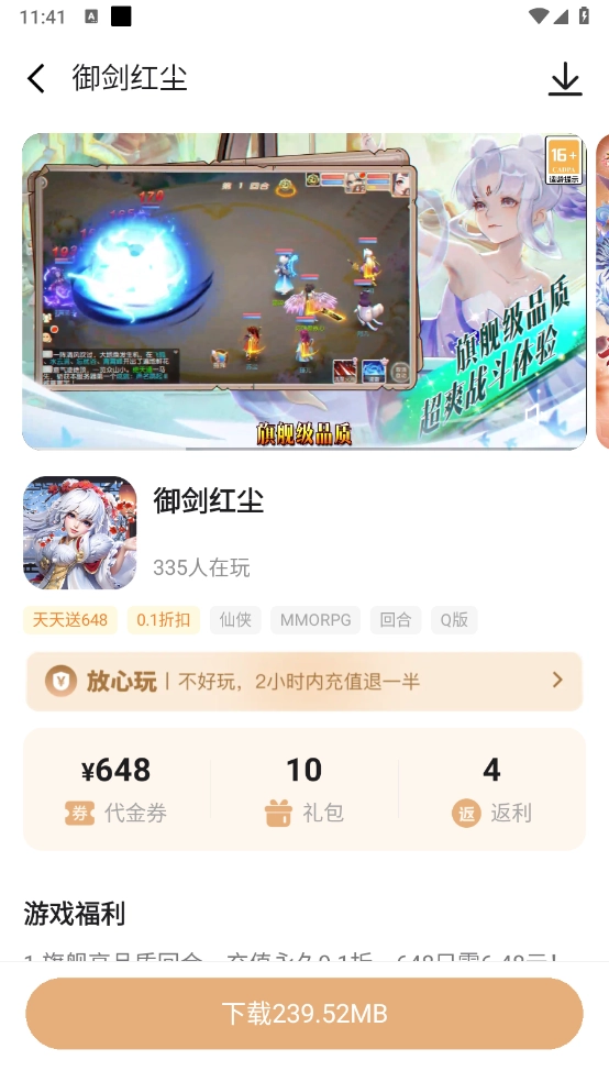 星玩无广告版图1