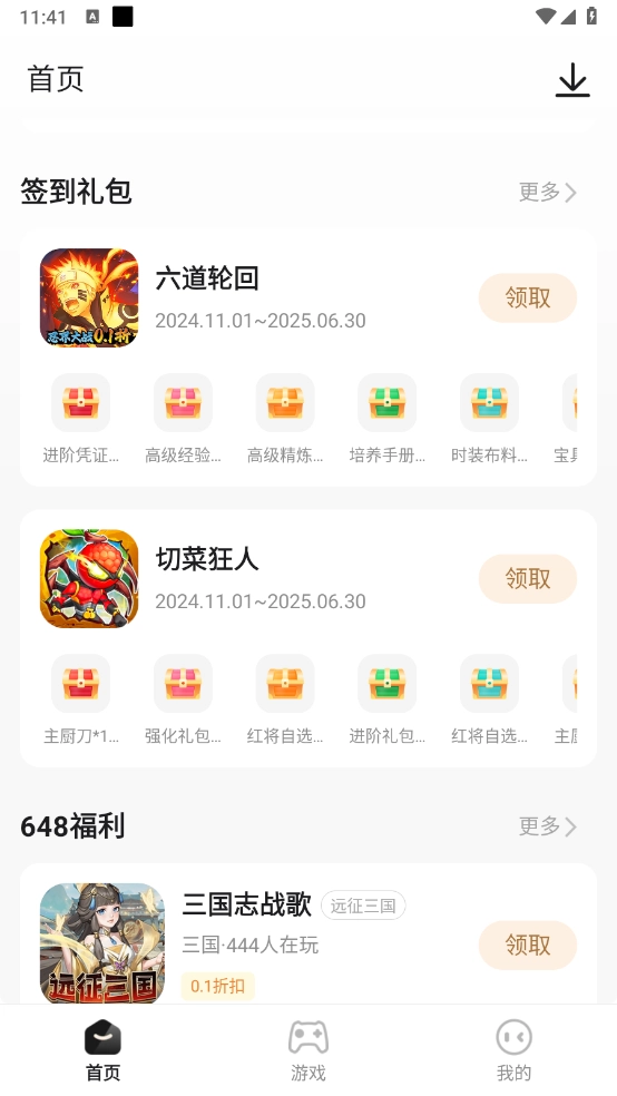 星玩无广告版图2