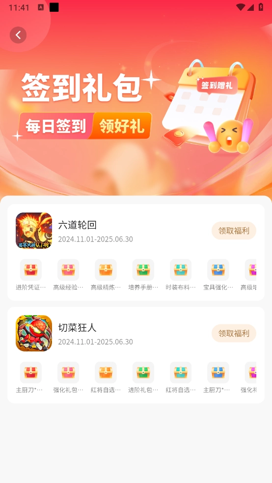 星玩无广告版图4