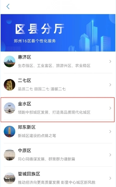 郑好办中文版下载
