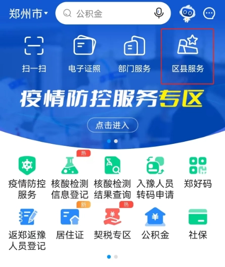 郑好办中文版下载