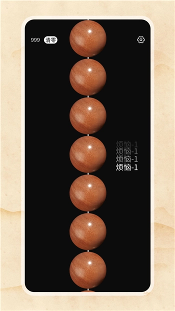 电子佛珠图2