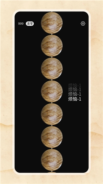 电子佛珠图4