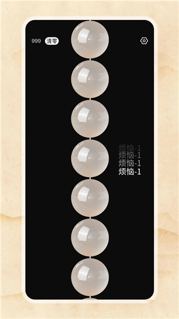 电子佛珠图3