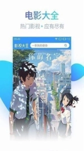 嘟嘟影音安卓版图1